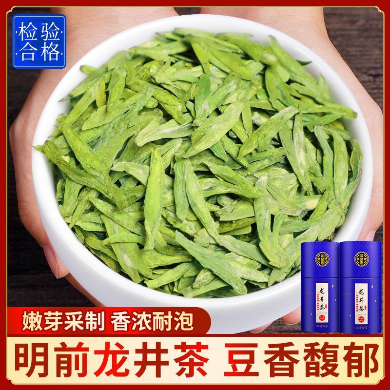 新茶龙井茶叶西湖区生产杭州龙井明前春茶豆香绿茶