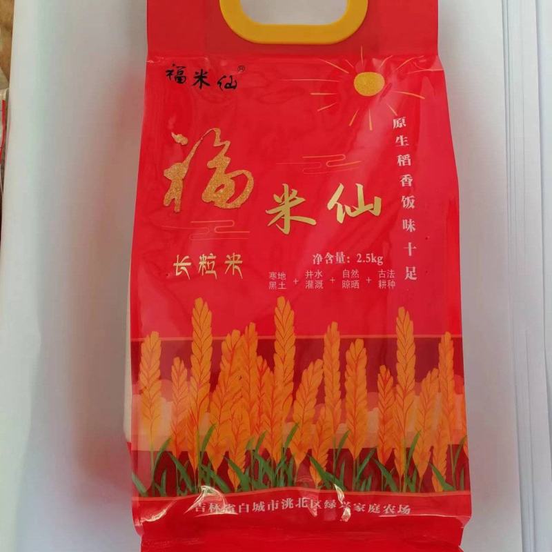 【长粒香】稻花香2号东北大米厂家直发质量保证规格多样电联