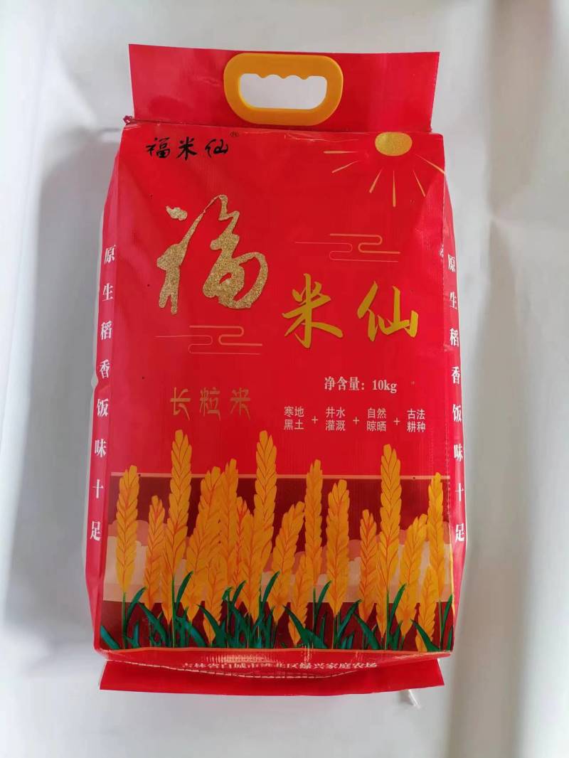 【长粒香】稻花香2号东北大米厂家直发质量保证规格多样电联