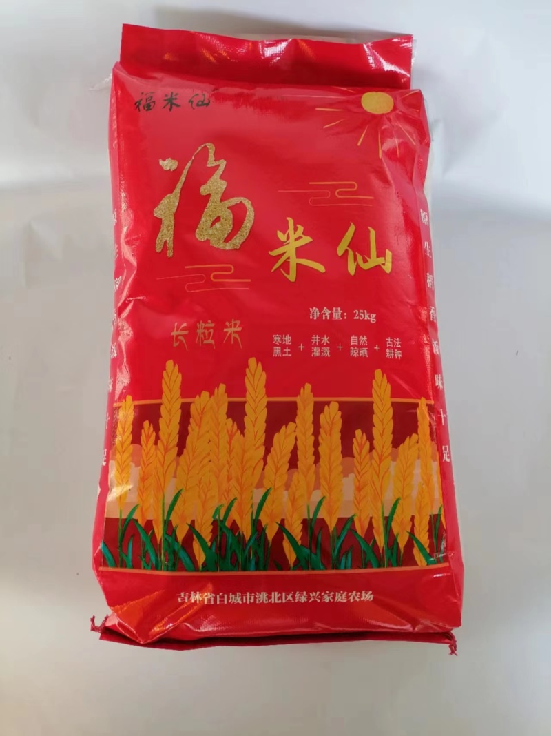 【长粒香】稻花香2号东北大米厂家直发质量保证规格多样电联