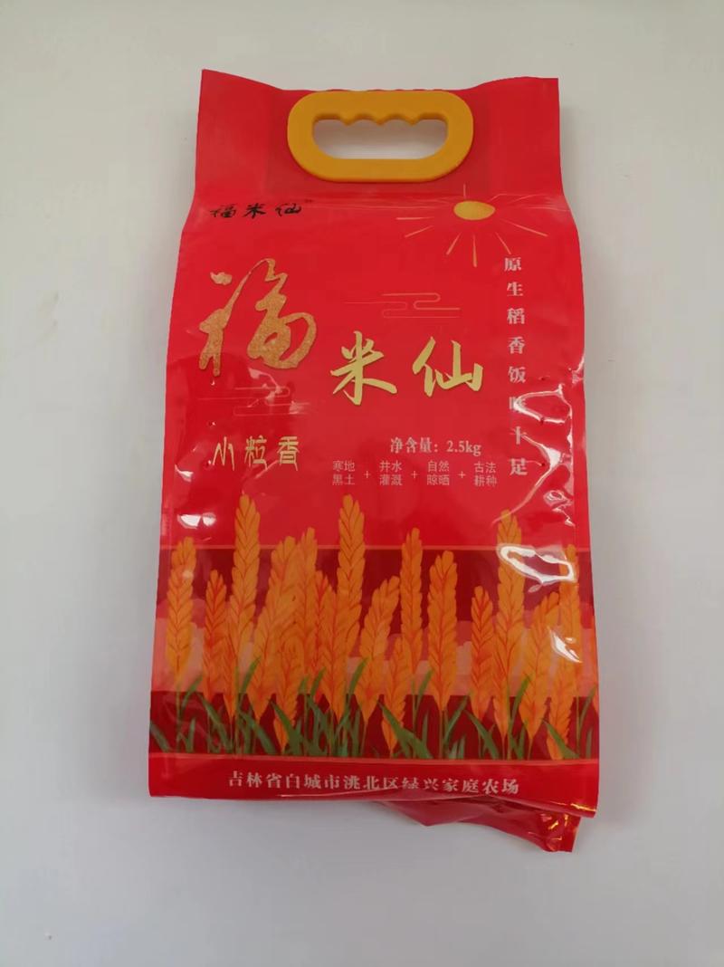 【小粒香米】福米仙米业厂家直发品质保障规格多样电联采购