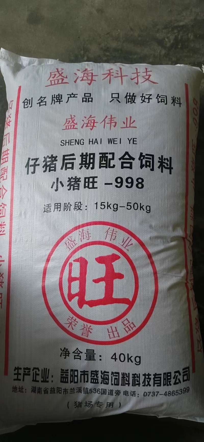 猪全价颗粒配合饲料爱吃肯长不拉稀80斤一件