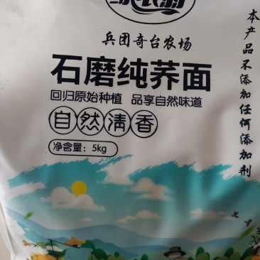 纯甜荞粉，100目，大家可以来