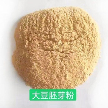 大豆胚芽粉、高蛋白、可替代豆粕、可用于畜牧业、家禽、水产