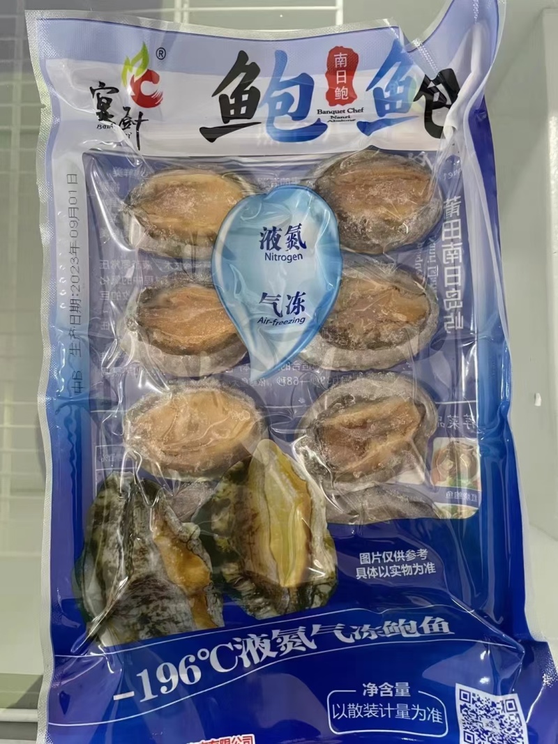 海鲜礼包
