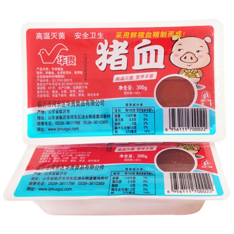 【8盒】猪血新鲜盒装血豆腐火锅食材麻辣烫毛血旺烩菜包邮