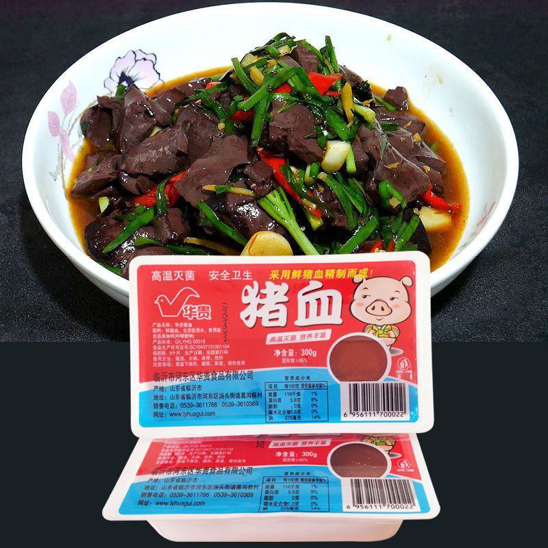 【8盒】猪血新鲜盒装血豆腐火锅食材麻辣烫毛血旺烩菜包邮