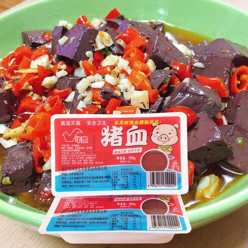 【8盒】猪血新鲜盒装血豆腐火锅食材麻辣烫毛血旺烩菜包邮