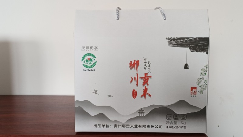 贵州省遵义市凤冈县琊川镇琊贡米