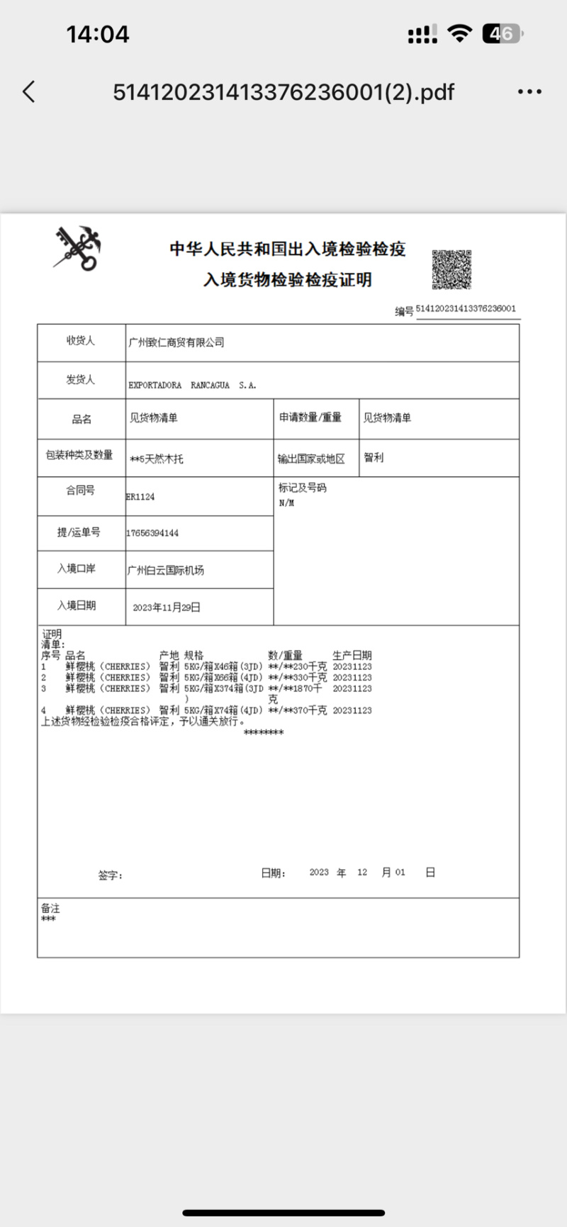 现货智利车厘子电商一件代发专业供应链实力供应