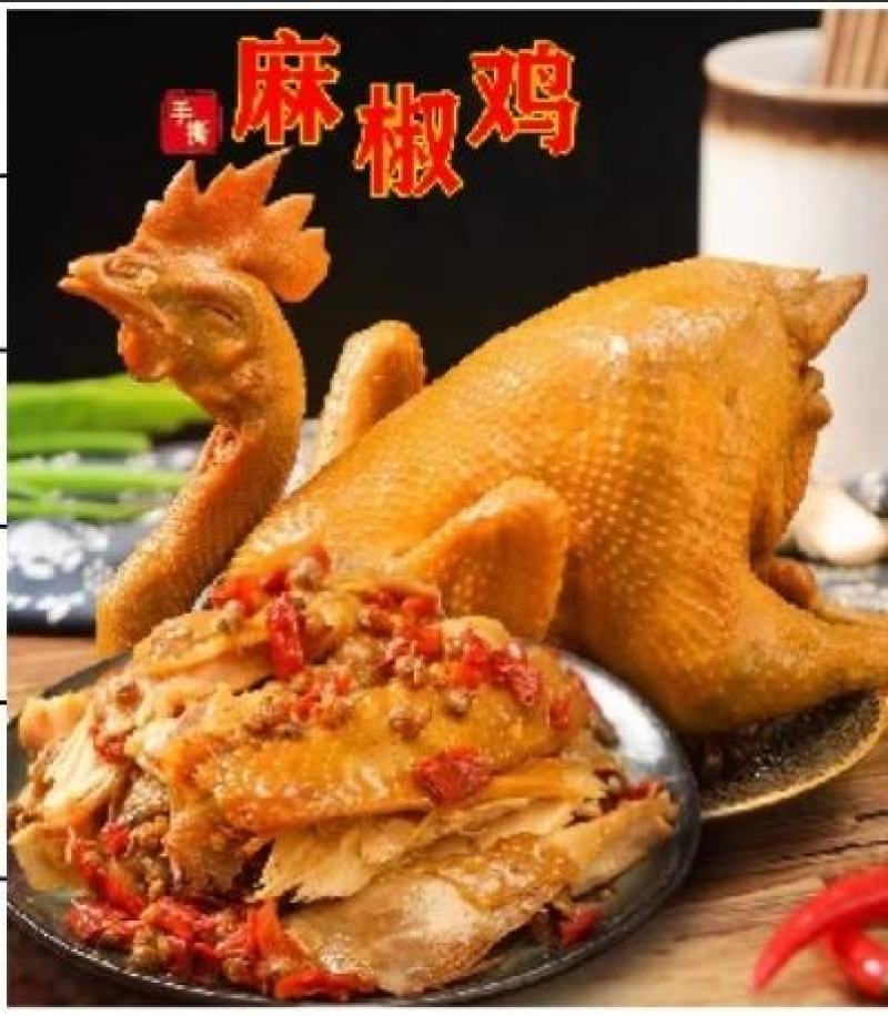【椒麻鸡】麻椒鸡工厂直供电商，一件代发。