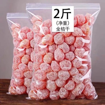 冰糖新疆金桔天山雪桔金橘果干蜜饯果脯休闲酸甜零食泡水