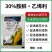 30%胺鲜酯乙烯利玉米控旺增产抗倒矮壮叶面肥正品植物生长