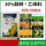 30%胺鲜酯乙烯利玉米控旺增产抗倒矮壮叶面肥正品植物生长