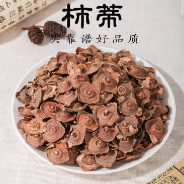 柿蒂柿钱柿丁柿子蒂柿萼柿子盖无硫干货现货批发