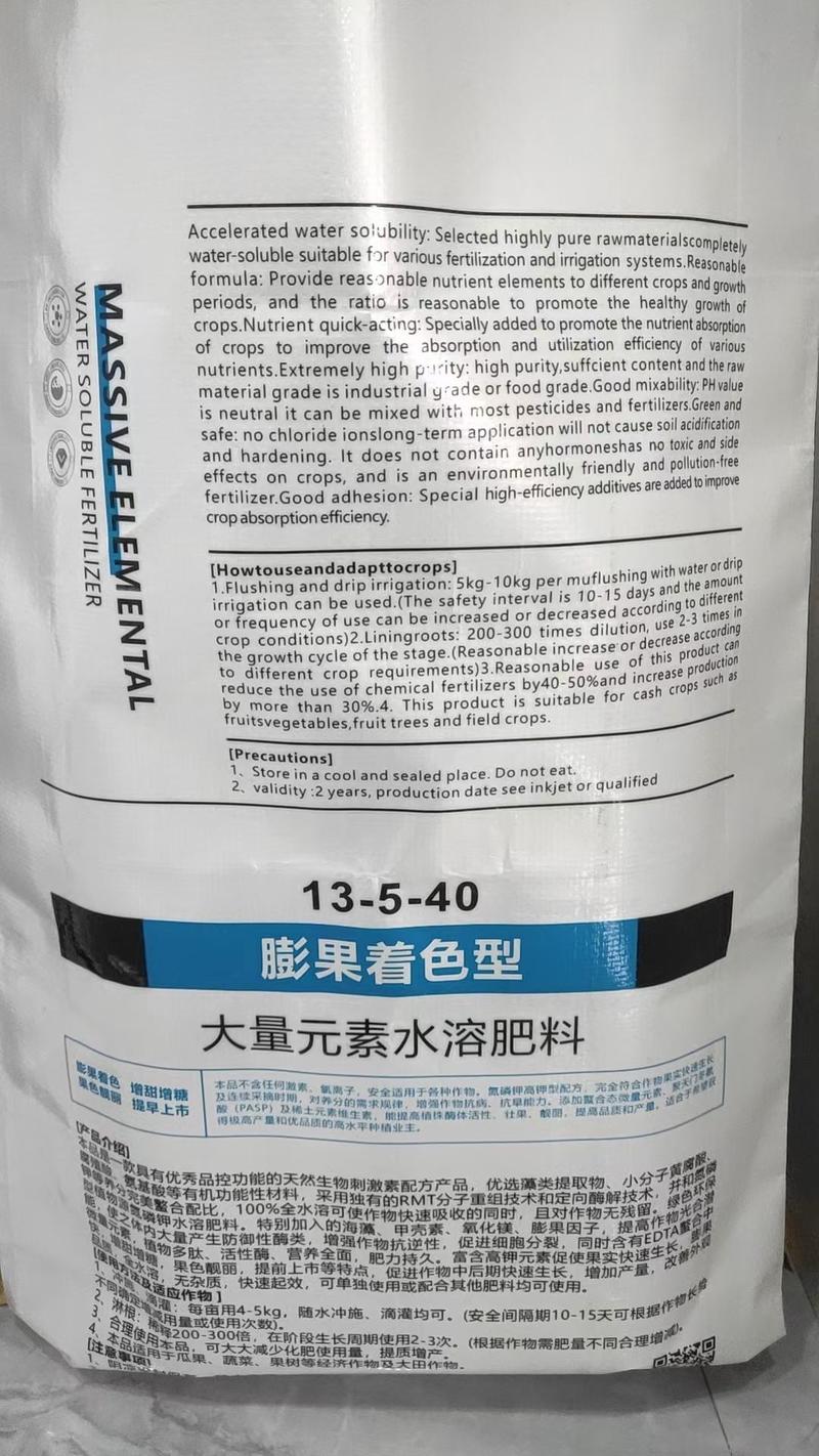 13-5-40高钾肥料，原料有黄腐酸，腐殖酸，氨基酸，