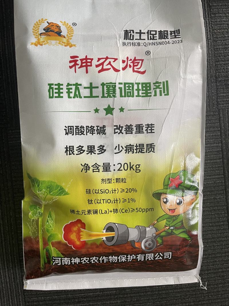 硅钛稀土元素耐盐碱黑苗壮苗减少死颗抗重茬抗倒伏根细长抗冻