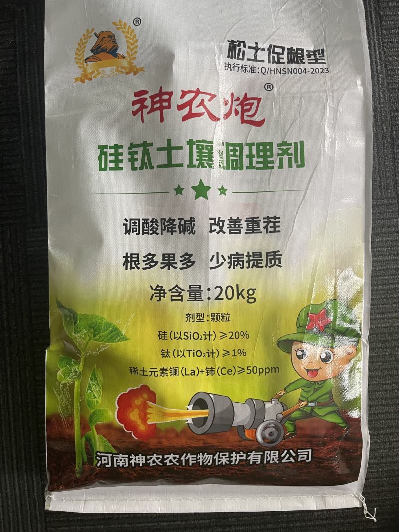 硅钛稀土元素耐盐碱黑苗壮苗减少死颗抗重茬抗倒伏根细长抗冻
