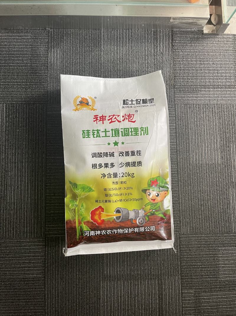 硅钛稀土元素耐盐碱黑苗壮苗减少死颗抗重茬抗倒伏根细长抗冻