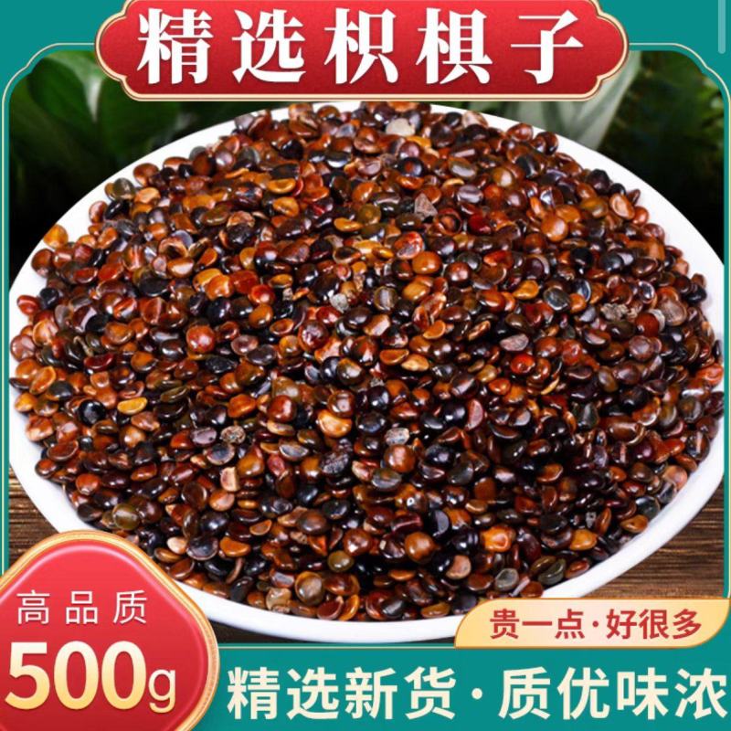 枳椇子中药材积椇子无硫磺颜色好现货批发