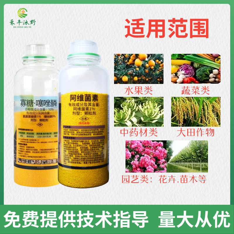 根结线虫杀虫剂寡糖噻唑磷杀根线虫药杀线虫剂胃毒触杀持效期