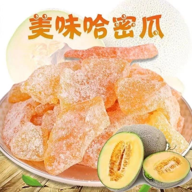 2斤新疆哈密瓜干新日期蜜饯果脯干办公室追剧休闲小零食