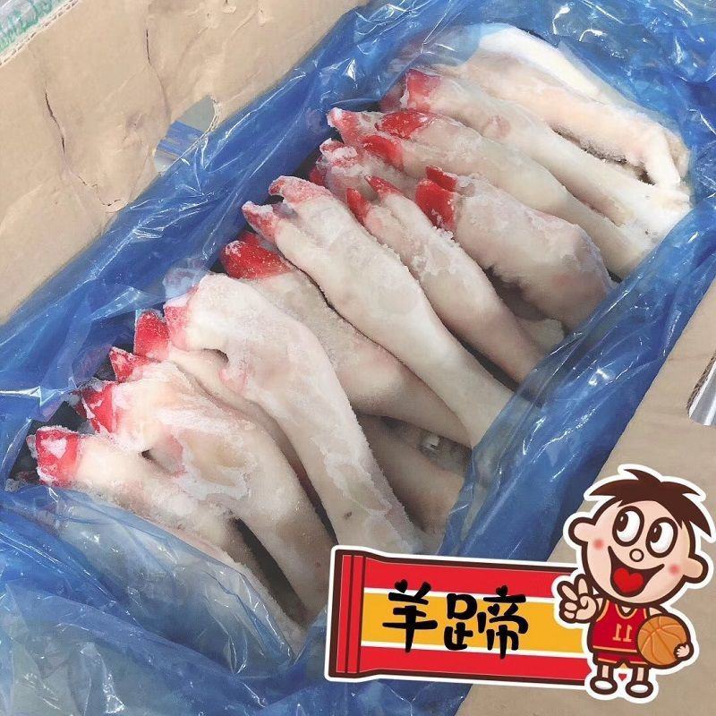 冷冻羊蹄冻羊脚小号羊蹄净重15斤烧烤卤菜食材
