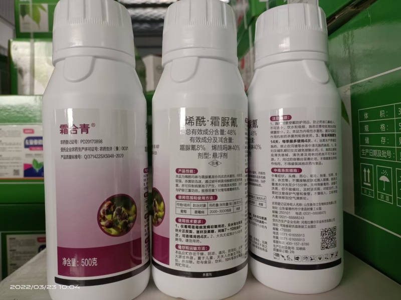 烯酰吗啉霜脲氰霜霉病晚疫病**，厂家供货