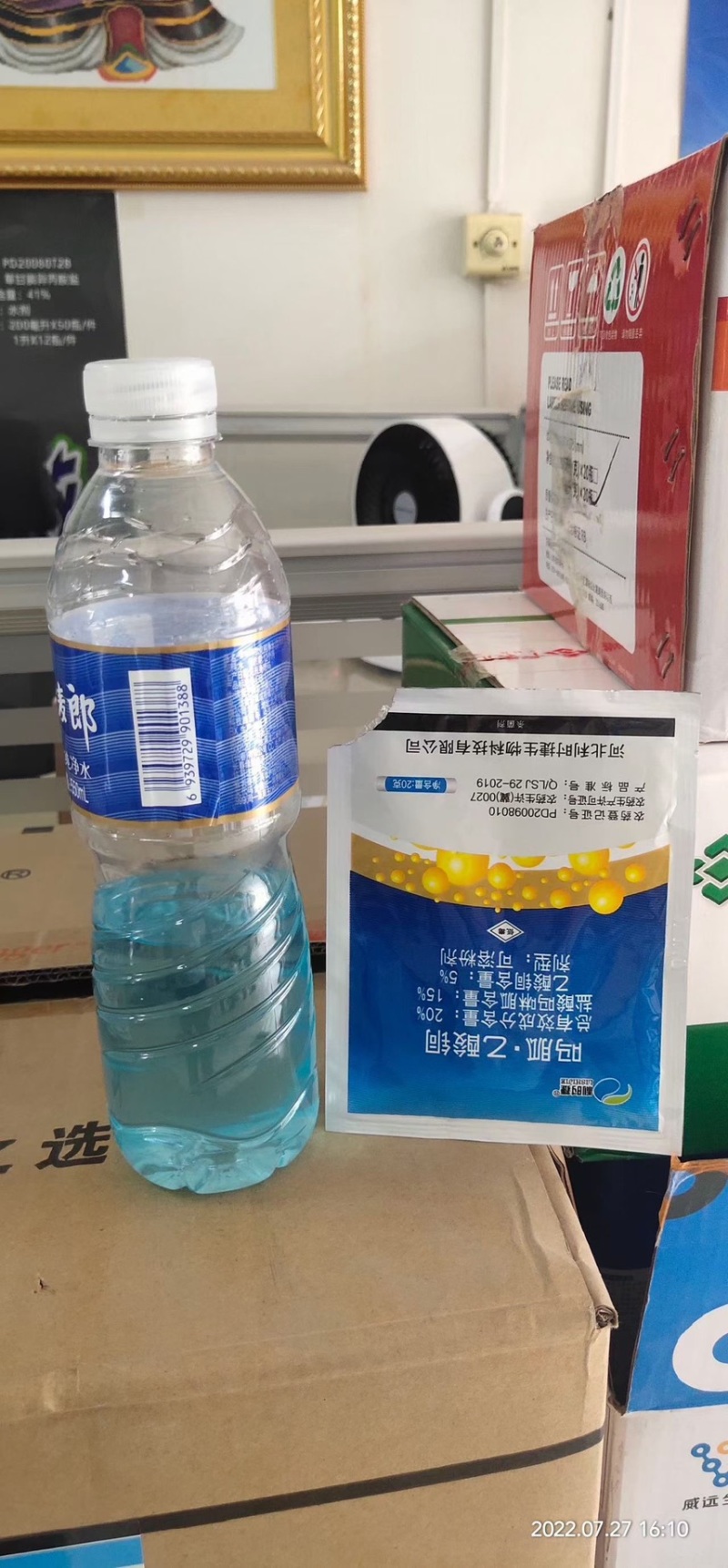 20%吗呱乙酸铜病毒病小叶花叶病毒病农用杀菌剂枣疯病