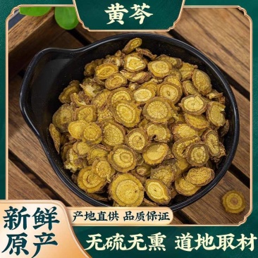 黄芪中药材批发零售规格齐全