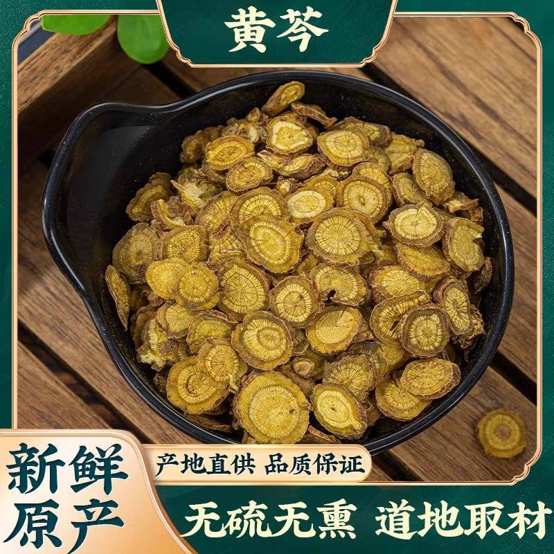 黄芪中药材批发零售规格齐全