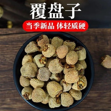 覆盆子中药材规格齐全批发零售