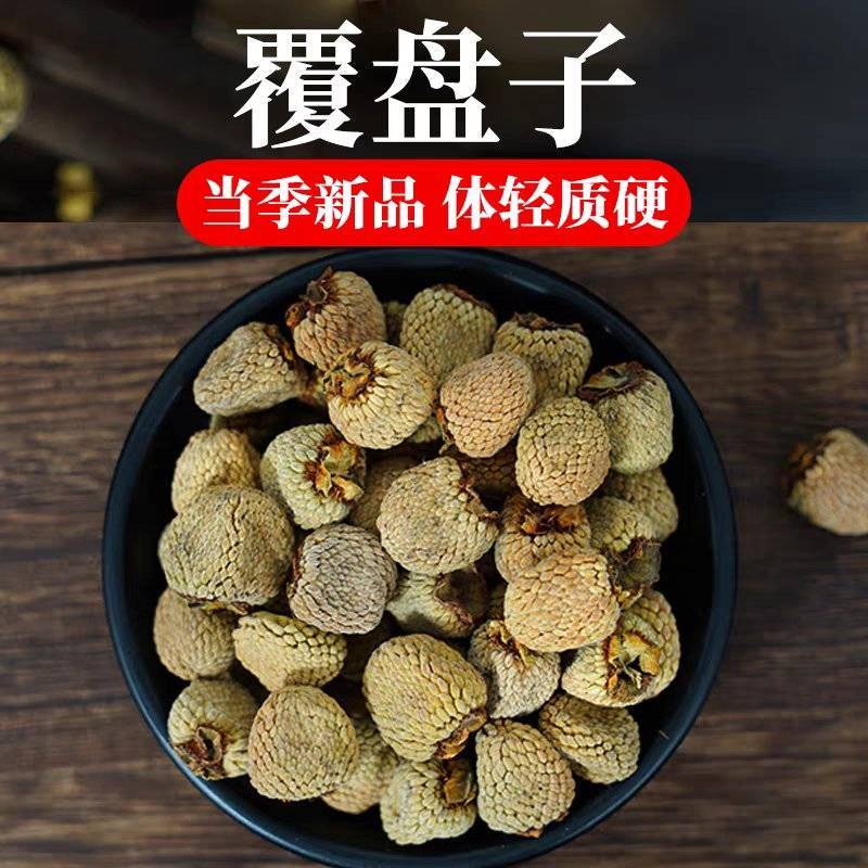 覆盆子中药材规格齐全批发零售