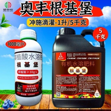 奥丰根基堡生根剂强力生根黄叶生根快防早衰烂根死苗黄苗