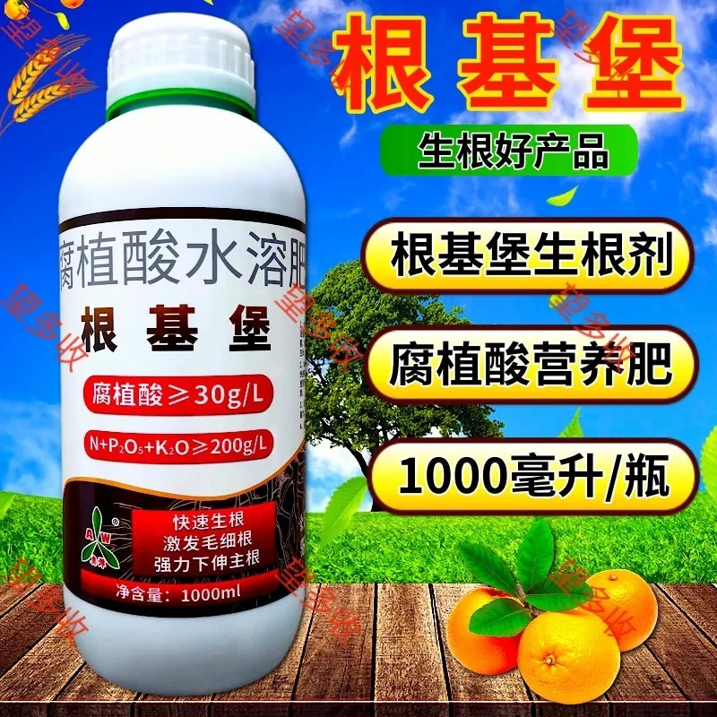 奥丰根基堡生根剂强力生根黄叶生根快防早衰烂根死苗黄苗