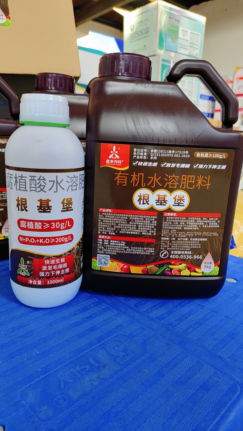 奥丰根基堡生根剂强力生根黄叶生根快防早衰烂根死苗黄苗