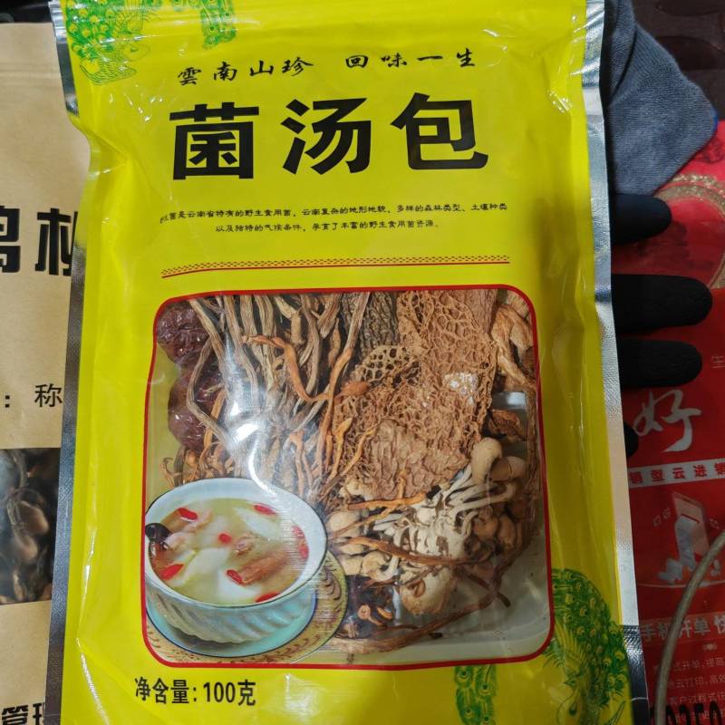 菌汤包低价处理