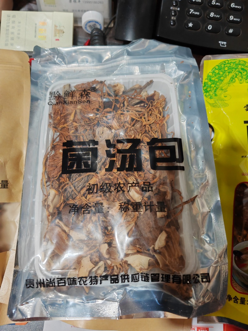 菌汤包低价处理