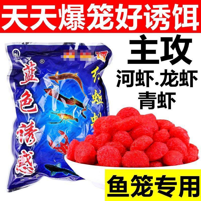 网中王蓝色诱惑万能诱饵黄鳝泥鳅笼诱饵捕鱼笼鳝鱼虾笼鱼饵