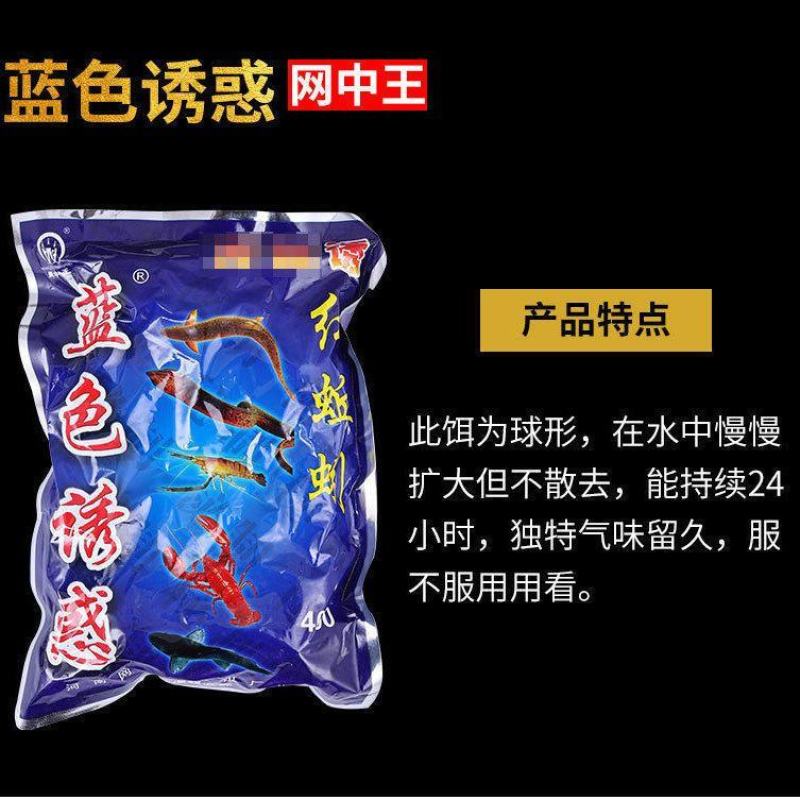 网中王蓝色诱惑万能诱饵黄鳝泥鳅笼诱饵捕鱼笼鳝鱼虾笼鱼饵