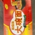 大碗面