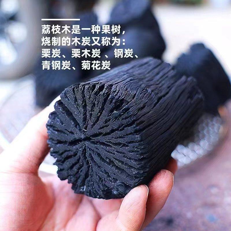 荔枝树火炭
