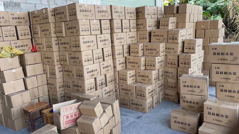 荔枝树火炭
