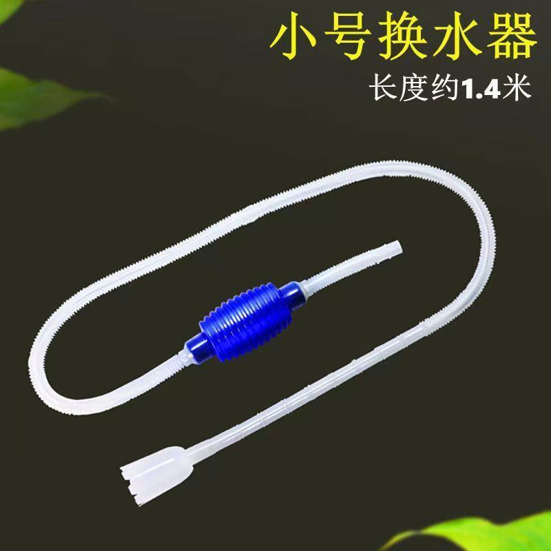 鱼缸换水器虹吸换水管抽水清洗砂便手动清理洁非神器吸水器洗