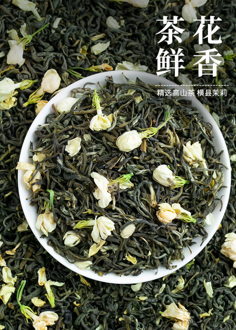 浓香型茉莉花茶新茶高山茉莉花茶