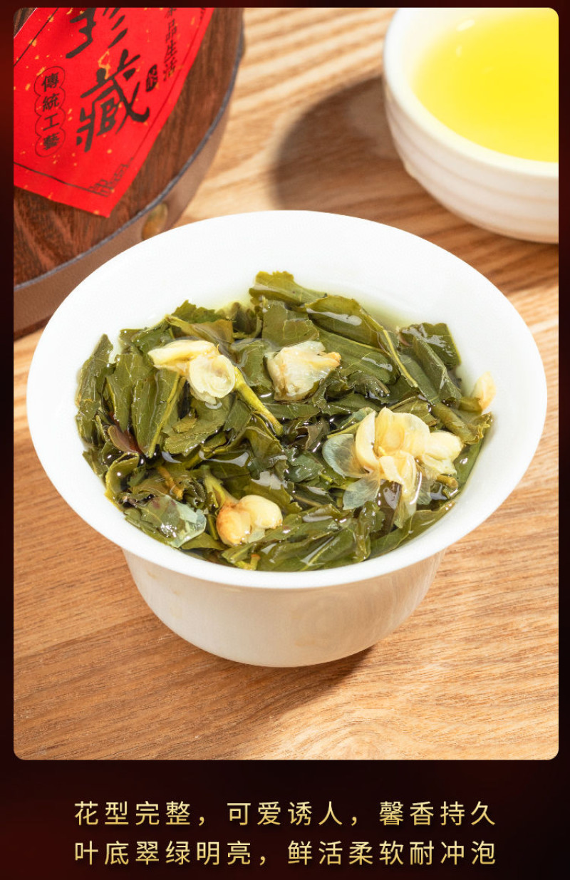 浓香型茉莉花茶新茶高山茉莉花茶