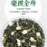 浓香型茉莉花茶新茶高山茉莉花茶