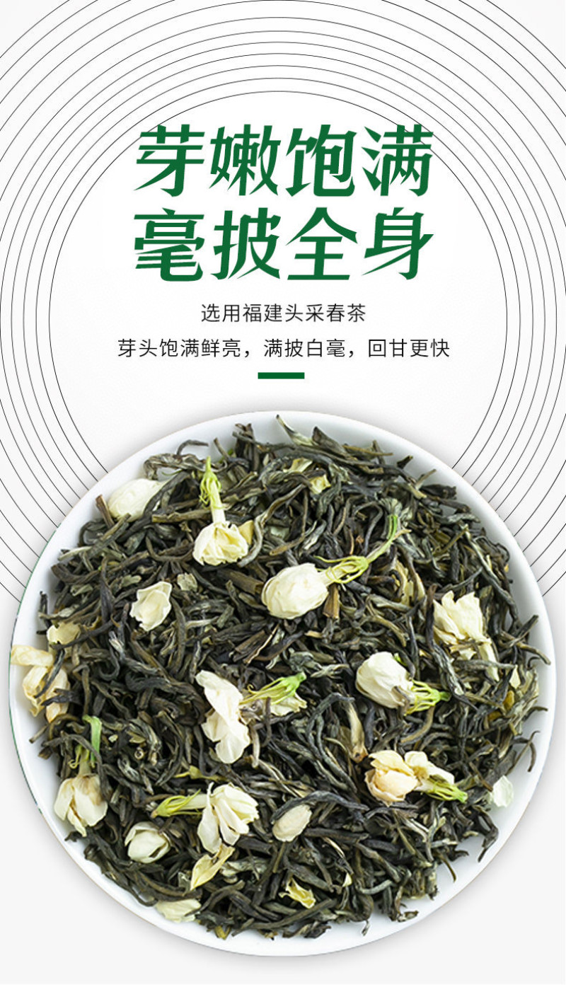 500g浓香型茉莉花茶新茶烘青绿茶茉莉花茶