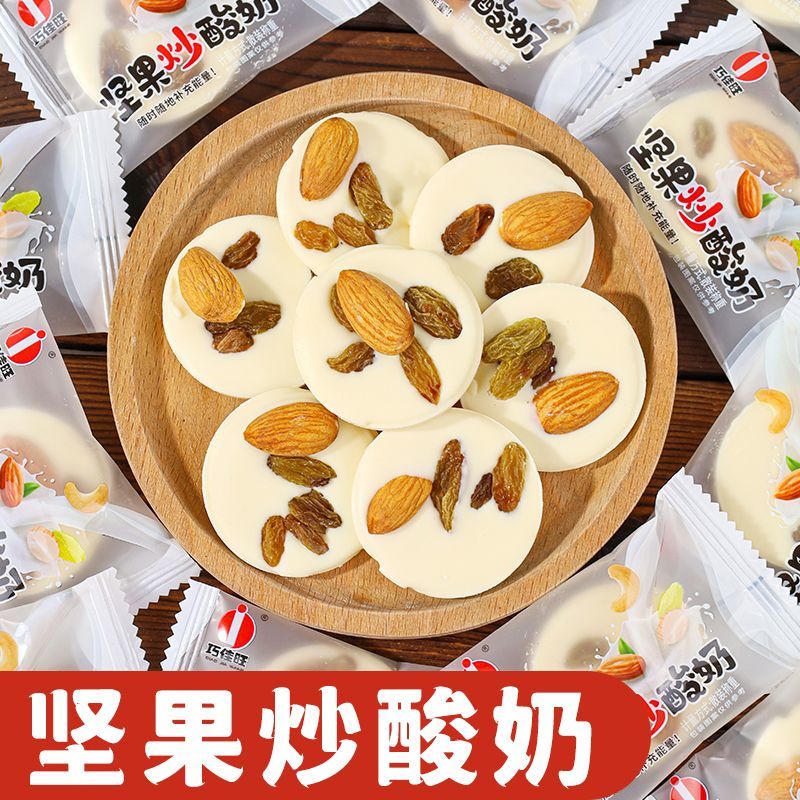 手工坚果混合果仁炒酸奶片酸甜可口代可可脂巧克力酸