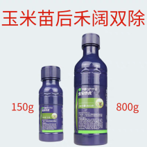 侨昌金安侨虎玉米除草剂玉米苗后除草剂农药烟硝莠除草剂